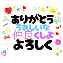 [LINEスタンプ] あいさつ状しりとりPart3