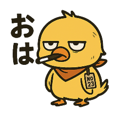 [LINEスタンプ] やさぐれヒヨコ/日常×挨拶×返事