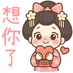 [LINEスタンプ] 和風伝統着物の女の子-日常用語