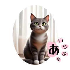 [LINEスタンプ] にゃあのあいさつ状Part8