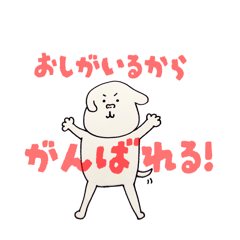 [LINEスタンプ] 推し活中のいぬ