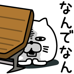 [LINEスタンプ] ねこたまっしぐら挨拶仲良しに送る