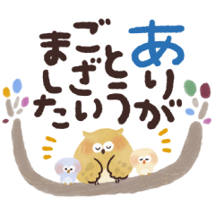 [LINEスタンプ] 福を呼ぶ♡にっこり梟の感謝でいっぱい♡