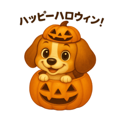 [LINEスタンプ] ビーグル犬(ロイ)のハロウィン限定スタンプ