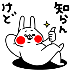 [LINEスタンプ] 全力うさぎこうきたらこうっ！編