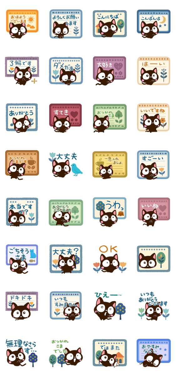 小さい黒猫★北欧風のスタンプ詳細