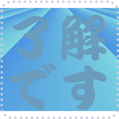 [LINEスタンプ] 色の錯視 メッセージ スタンプ 176