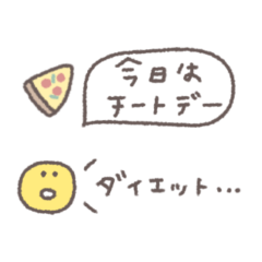 [LINEスタンプ] うごく省スペース◎ダイエット中スタンプ