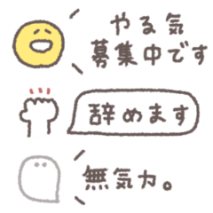 [LINEスタンプ] 省スペース◎無気力とあいさつ #1