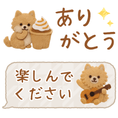 [LINEスタンプ] 癒しポメラニアンの極省スペースで丁寧敬語