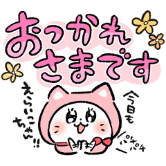 [LINEスタンプ] 女子ねこ3