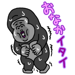 [LINEスタンプ] ゴリコミスタンプ -ネガティブ-