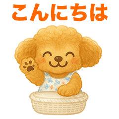 [LINEスタンプ] かわいいトイプードルのスタンプ-1