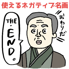 [LINEスタンプ] ちょっと様子おかしい使えるネガティブ名画