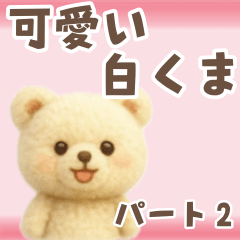 [LINEスタンプ] 毎日使える！かわいいクマの便利スタンプ