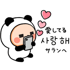 [LINEスタンプ] ▶︎動く！パンダタイツまるの韓国語