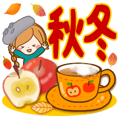 [LINEスタンプ] ずっと使える♥秋冬にやさしい日常スタンプ