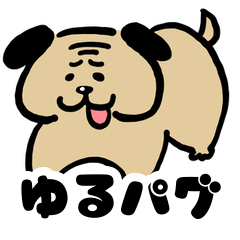 [LINEスタンプ] ゆるいパグさん