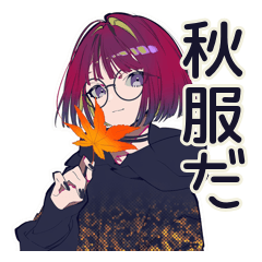 [LINEスタンプ] サブカル女子の秋スタンプ