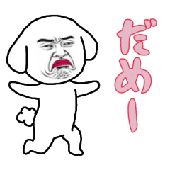 [LINEスタンプ] ブサイクビションフリーゼの日常