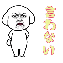 [LINEスタンプ] おブスビションフリーゼの日常