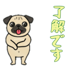 [LINEスタンプ] [了解です専用]パグパグ