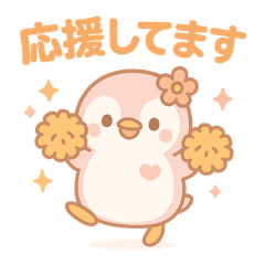 [LINEスタンプ] ももぺん（ピンクのペンギン）日常会話(40)