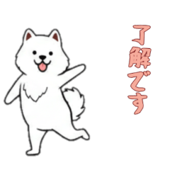 [LINEスタンプ] [了解です専用]サモエド