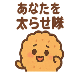 [LINEスタンプ] ポップに毒舌 ブラックお菓子さん
