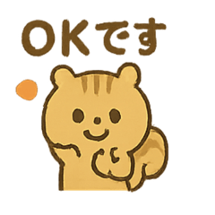 [LINEスタンプ] ちょこリス