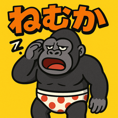 [LINEスタンプ] 博多弁おパンツゴリラくん