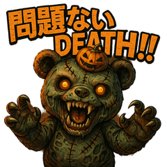 [LINEスタンプ] 怖かわデスベア
