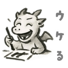 [LINEスタンプ] 水墨画風擬人化いきものスタンプ