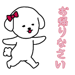 [LINEスタンプ] [お帰りなさい専用]白い犬の女の子