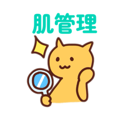 [LINEスタンプ] 美容ネコ beauty cat