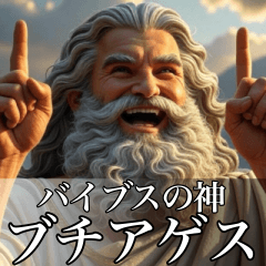 [LINEスタンプ] 架空の神Ⅴ/架空のギリシャ神話