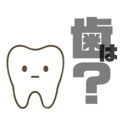 [LINEスタンプ] 歯のかわいいスタンプ 虫歯予防 teeth