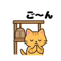 [LINEスタンプ] トラ猫のゆるかわ午年の挨拶スタンプ