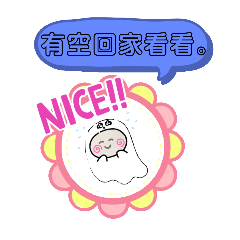 [LINEスタンプ] 今日の挨拶40語おばけはんつくん中山駅