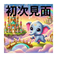 [LINEスタンプ] 内湖駅 台湾挨拶やさしい鼻でギュッ！