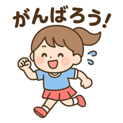 [LINEスタンプ] スポーツの日☆元気いっぱい応援スタンプ