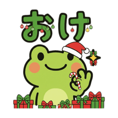 [LINEスタンプ] かえるのハッピークリスマス