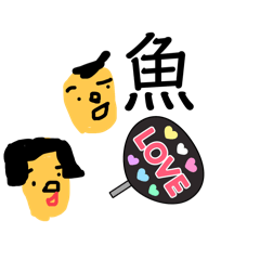 [LINEスタンプ] 魚好きの日常