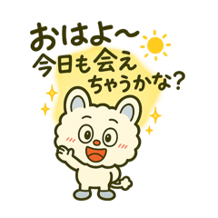[LINEスタンプ] モコル恋愛スタンプ8選