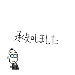 [LINEスタンプ] 丁寧な豆蔵