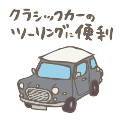 [LINEスタンプ] ゆるゆるクラシックカー(grey)
