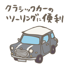 [LINEスタンプ] ゆるゆるクラシックカー(grey/線あり)