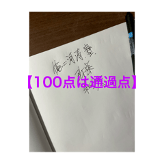 [LINEスタンプ] そしじ、弥栄。和多志✨✨✨✨✨✨✨