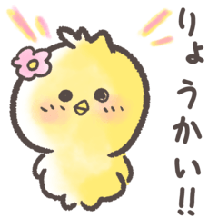[LINEスタンプ] ぴよなるの日常
