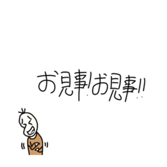 [LINEスタンプ] 煽る豆蔵